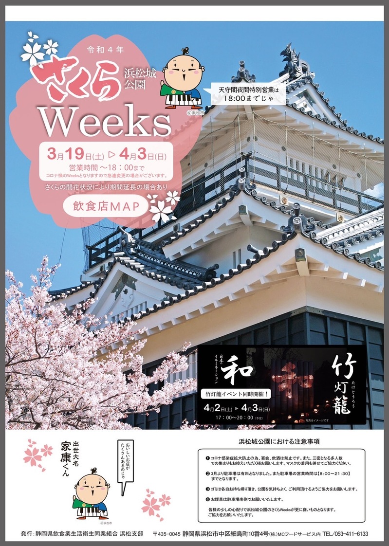 さくらweeks　S__22904843.jpg
