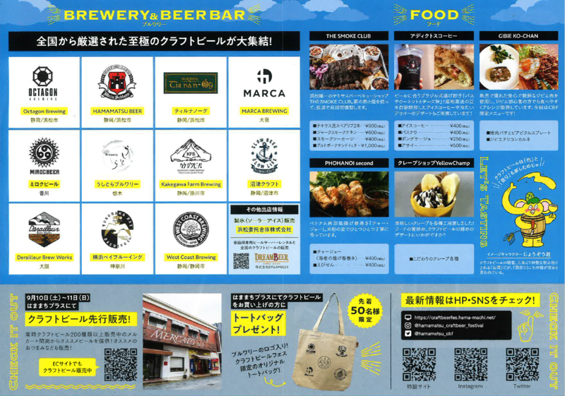 クラフトビールフェス②.PNG