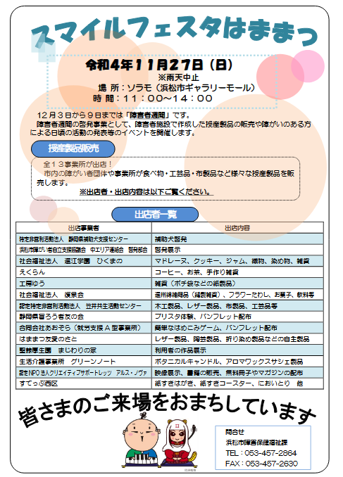 スクリーンショット (8).png