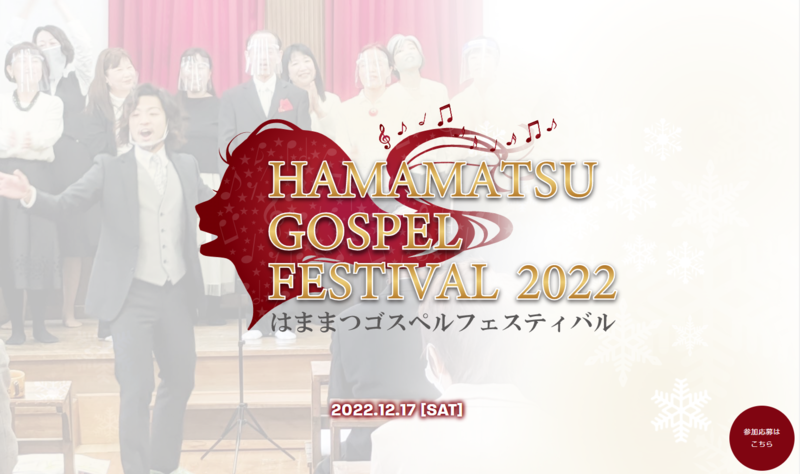 ゴスペルフェス.PNG