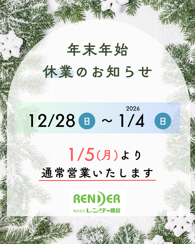 夏季営業日カレンダー（レンダー） (1).png