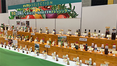 イベント事例
