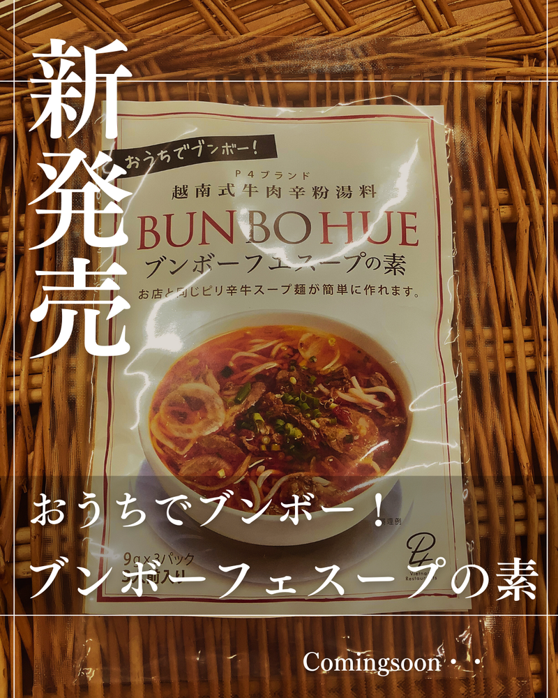 ブンボーフェ.png