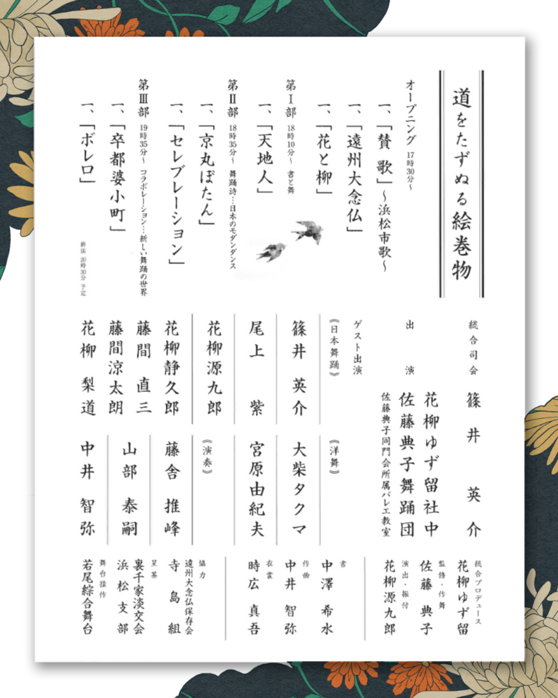 道をたずぬる２.png