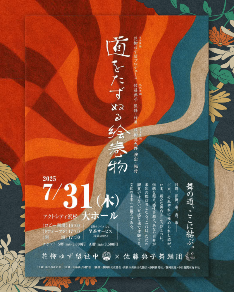道をたずぬる.png