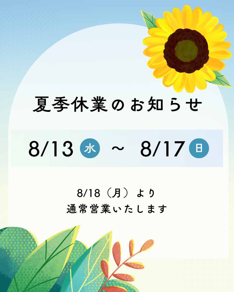 夏季営業日カレンダー（レンダー） (1).png