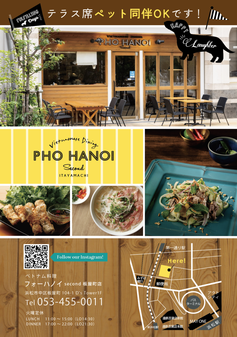 板屋町テラスPR.pngのサムネイル画像