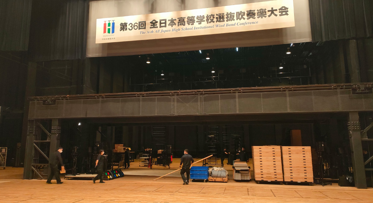 全国中学生交流コンサートと全日本高等学校選抜吹奏楽大会