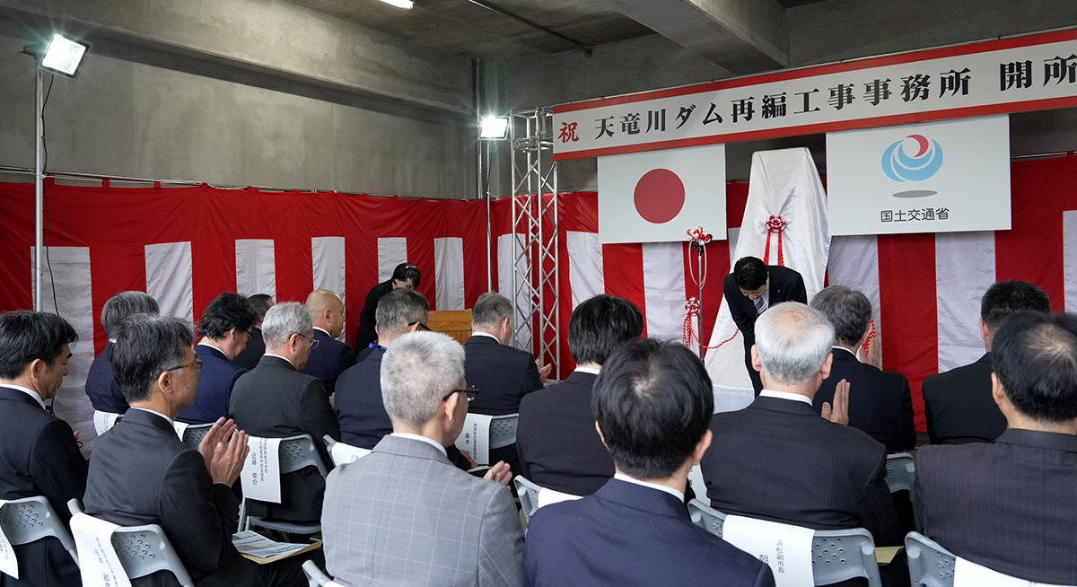 天竜川ダム再編工事事務所　開所式
