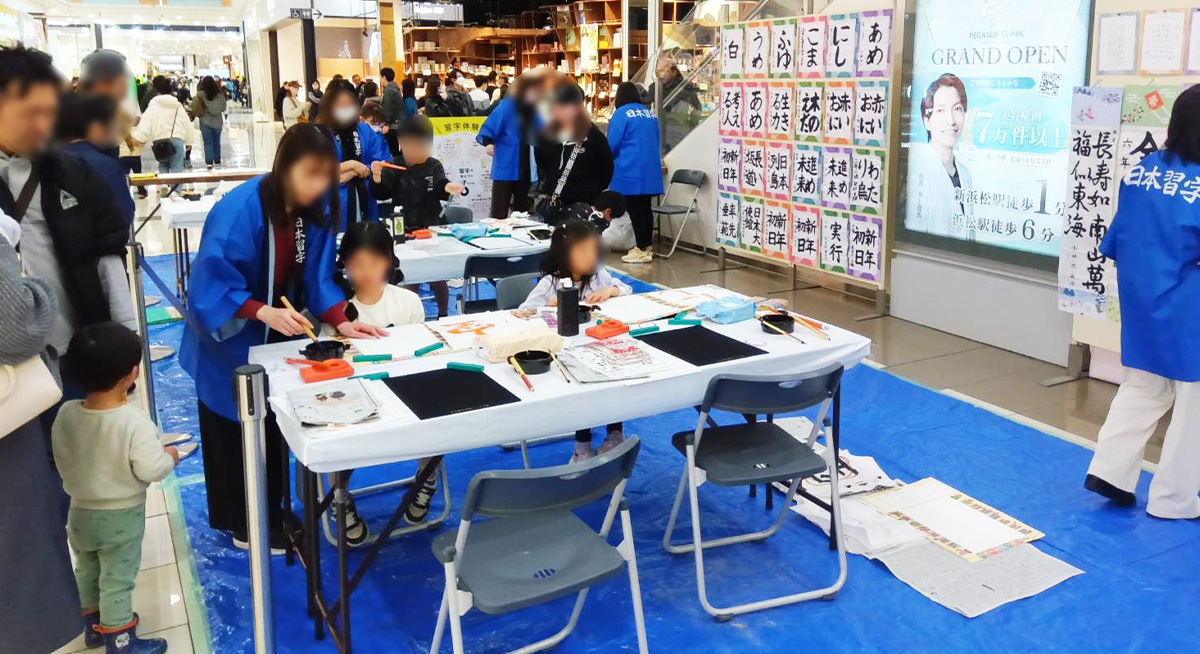 2025年度習字体験イベント