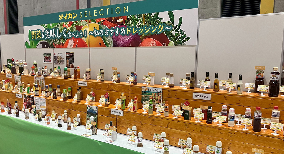 2025夏季総合食品展示商談会