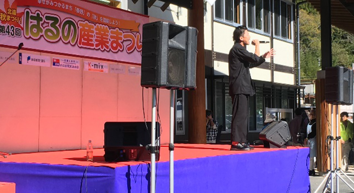 はるの産業まつり