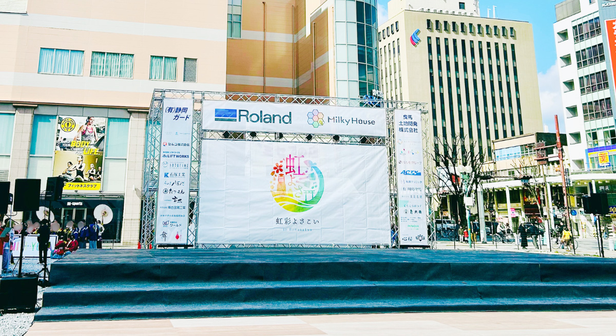 第3回 虹彩よさこい