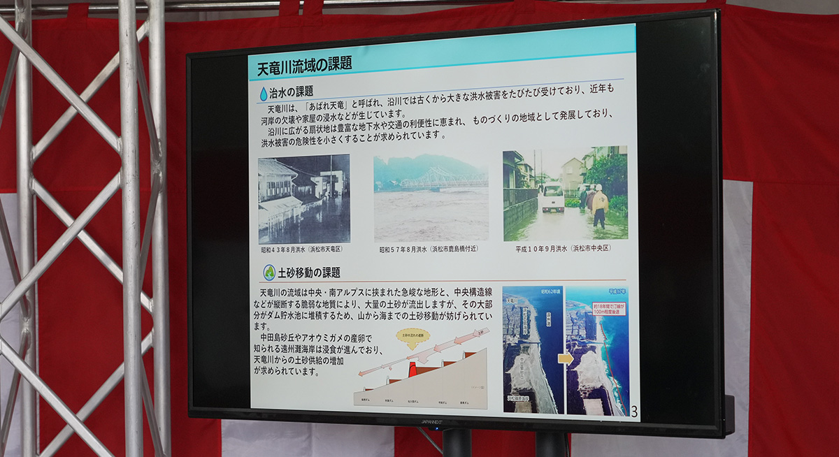 天竜川ダム再編工事事務所　開所式