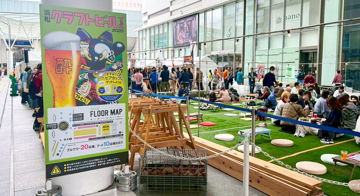 浜松クラフトビールフェス2025