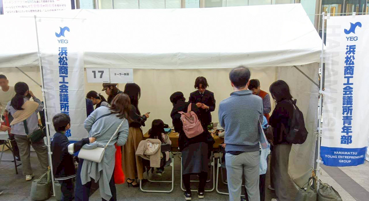 2026 浜松未来フェスティバル