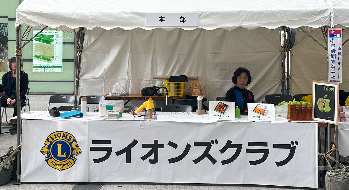 ライオンズクラブふれあい合同フェスタ inソラモ2025