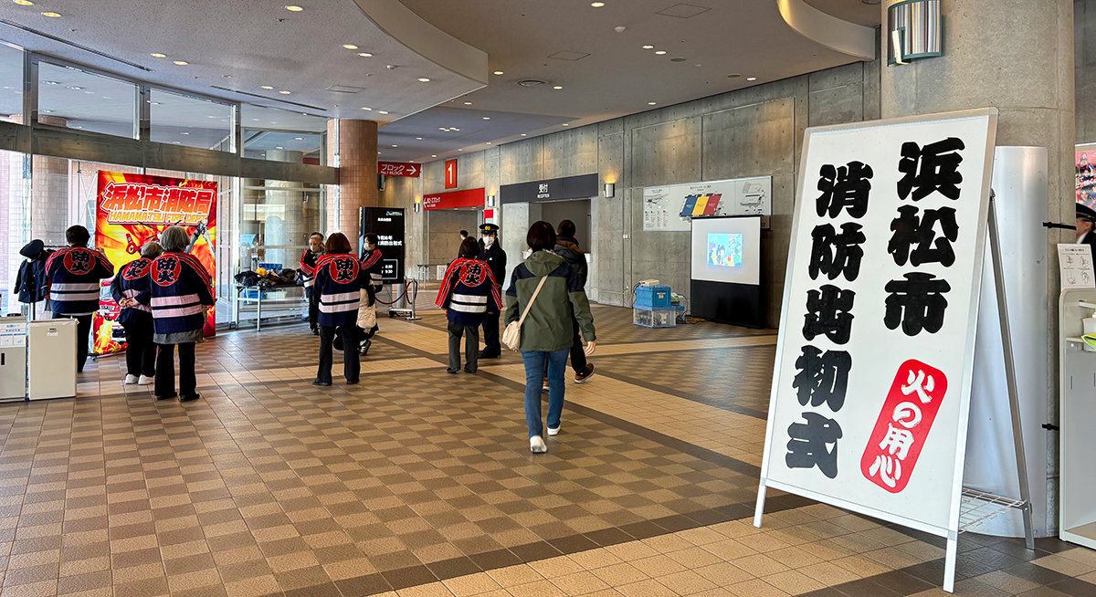 令和8年 浜松市消防出初式