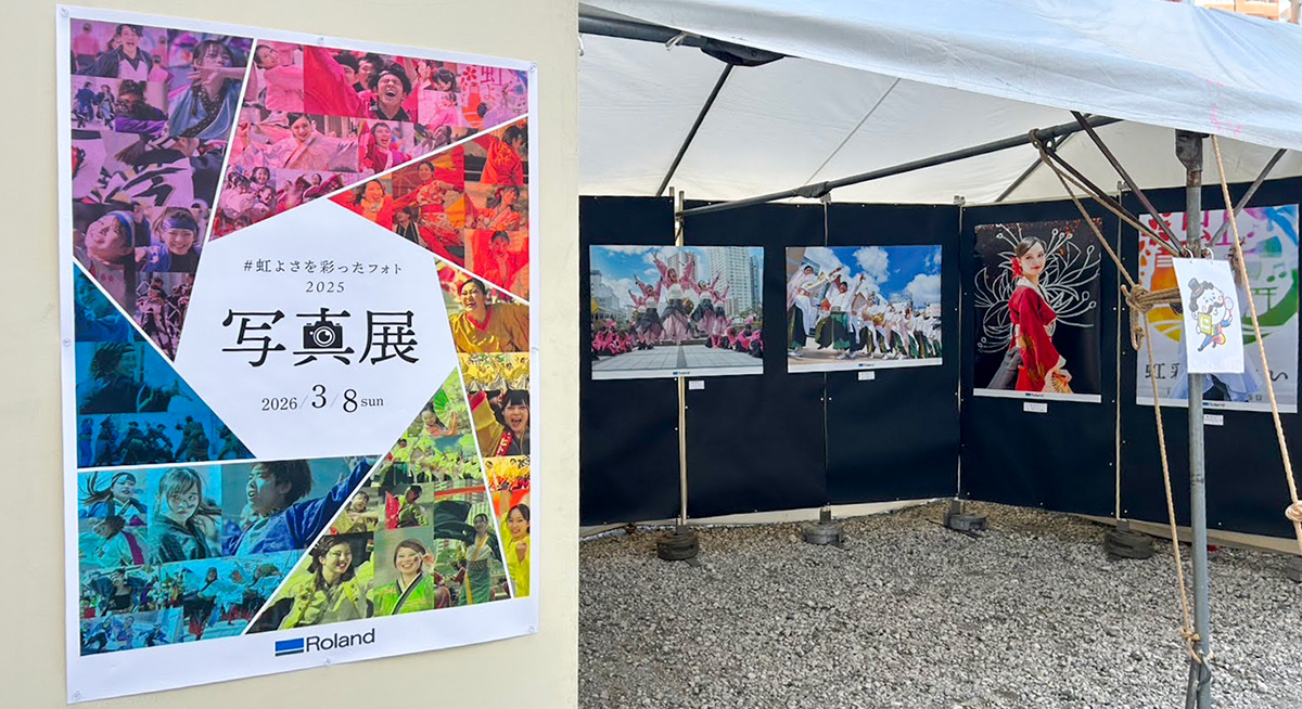 第4回虹彩よさこい