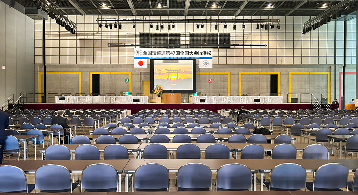 全国環整連第47回全国大会in浜松