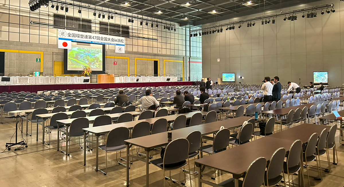 全国環整連第47回全国大会in浜松