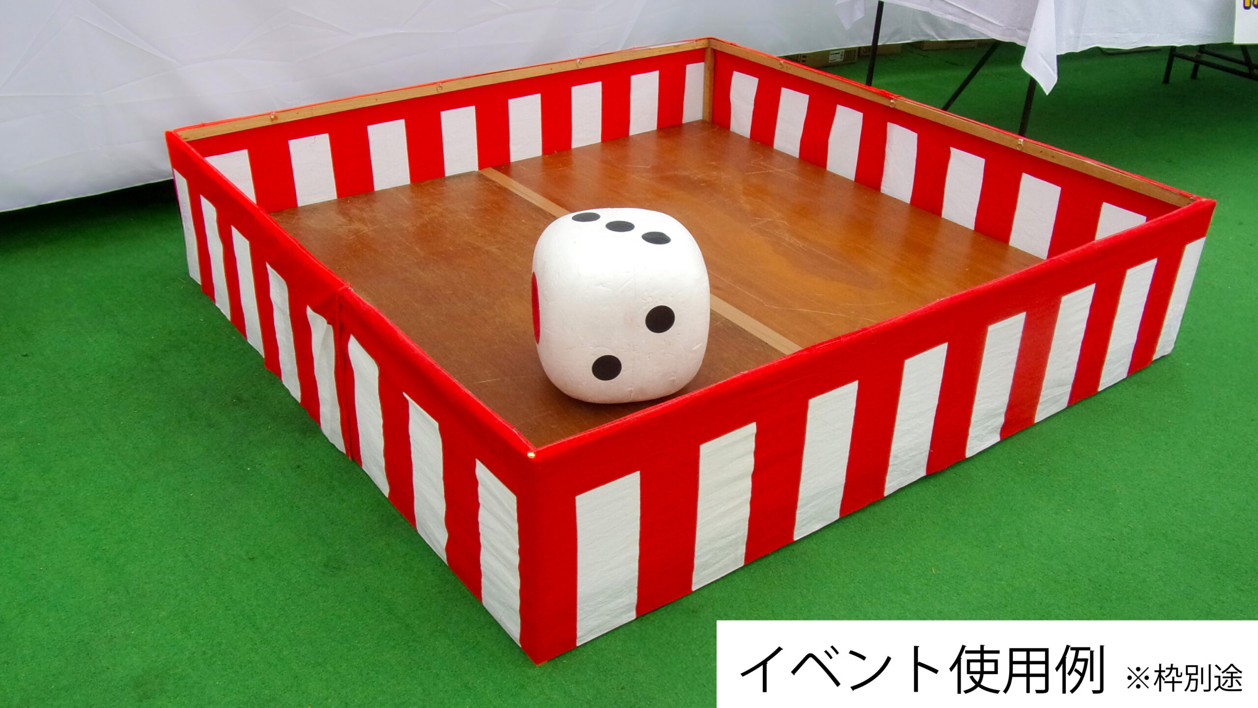 サイコロ