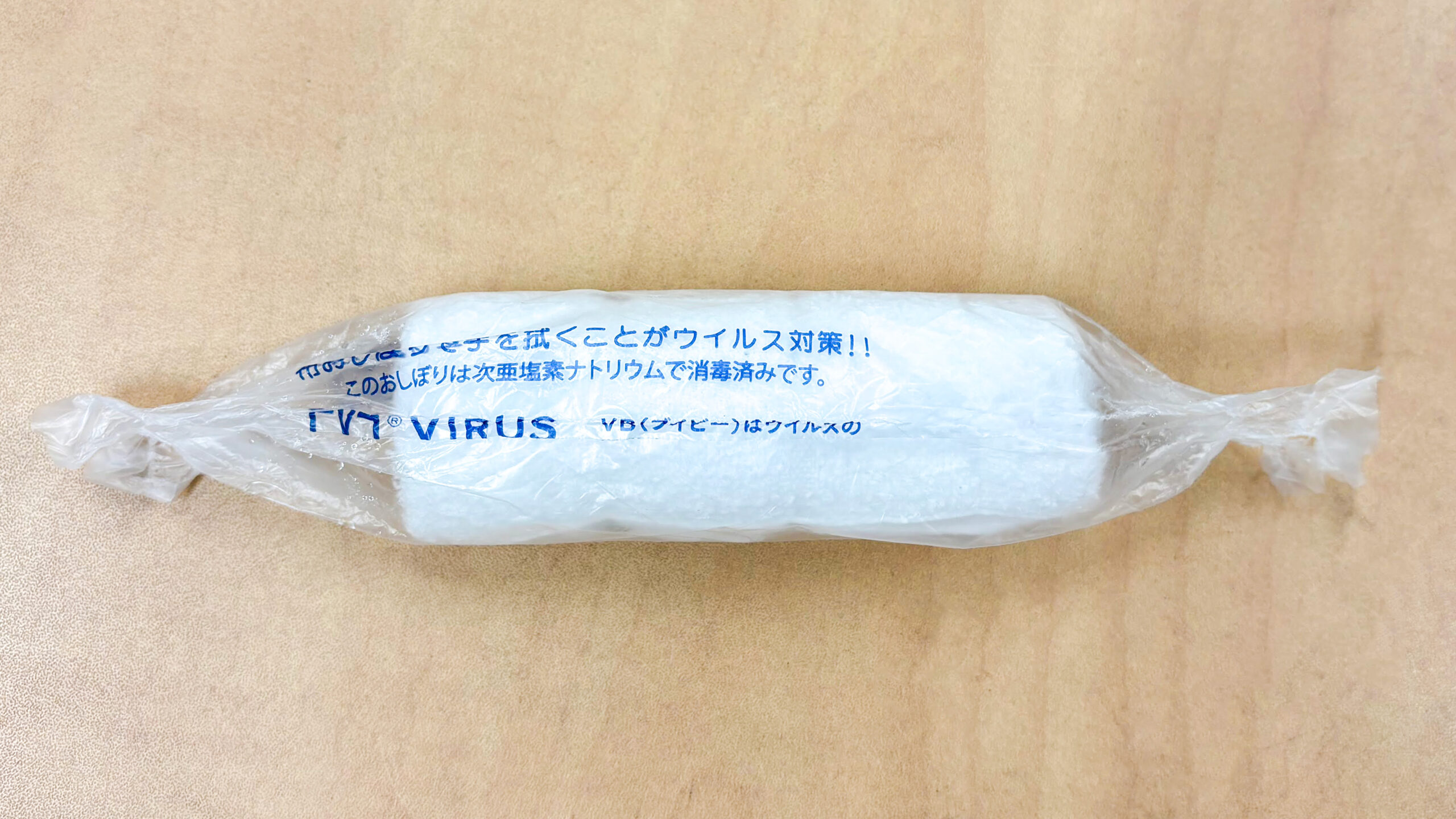 おしぼり