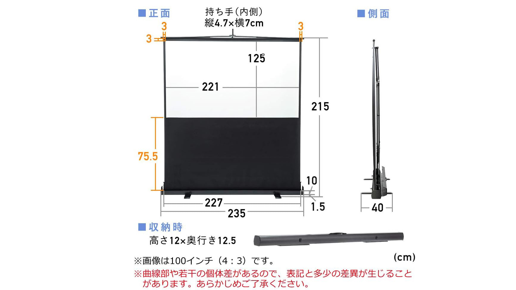 プロジェクター用スクリーン