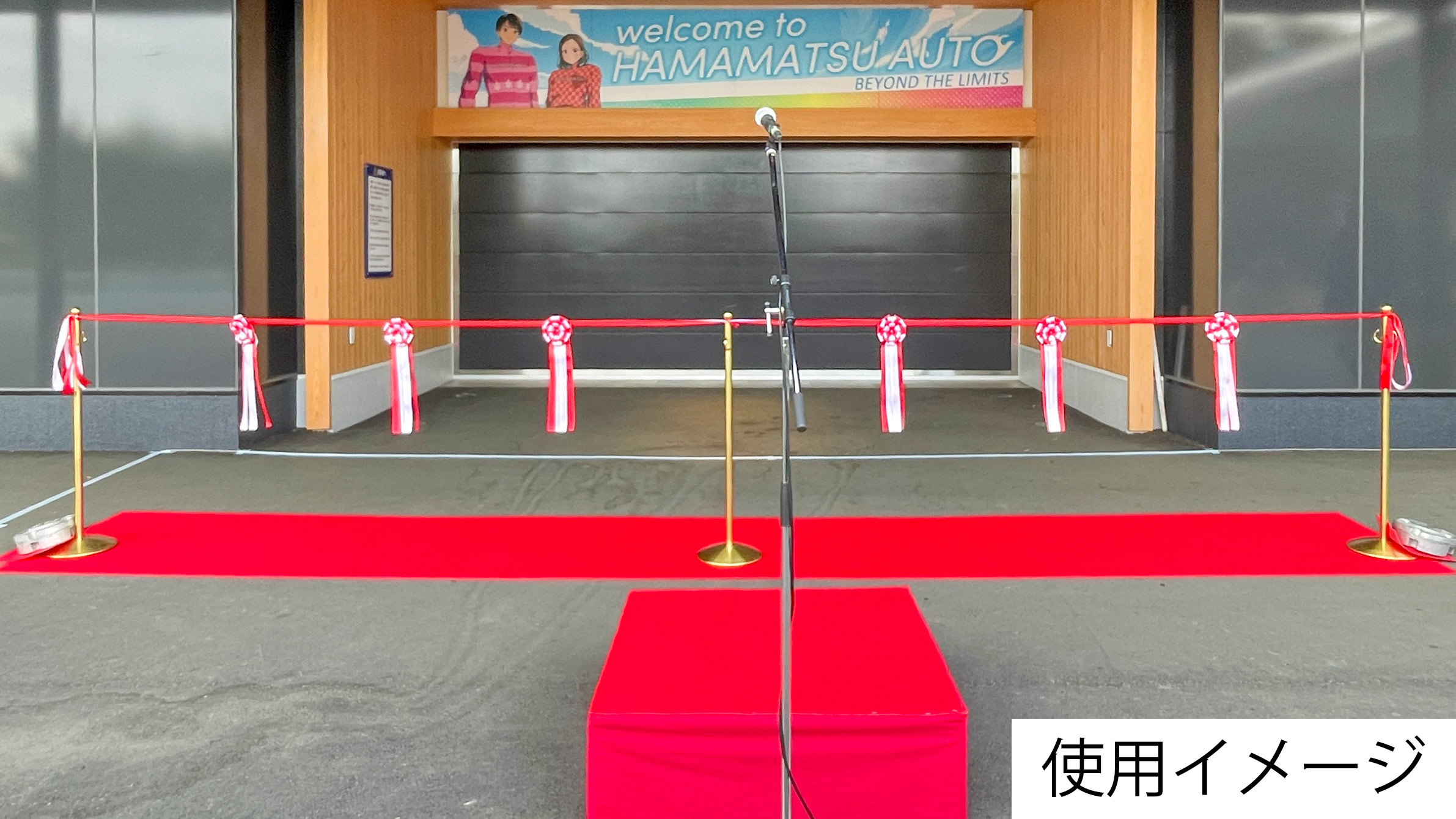 式典用　テープカット一式