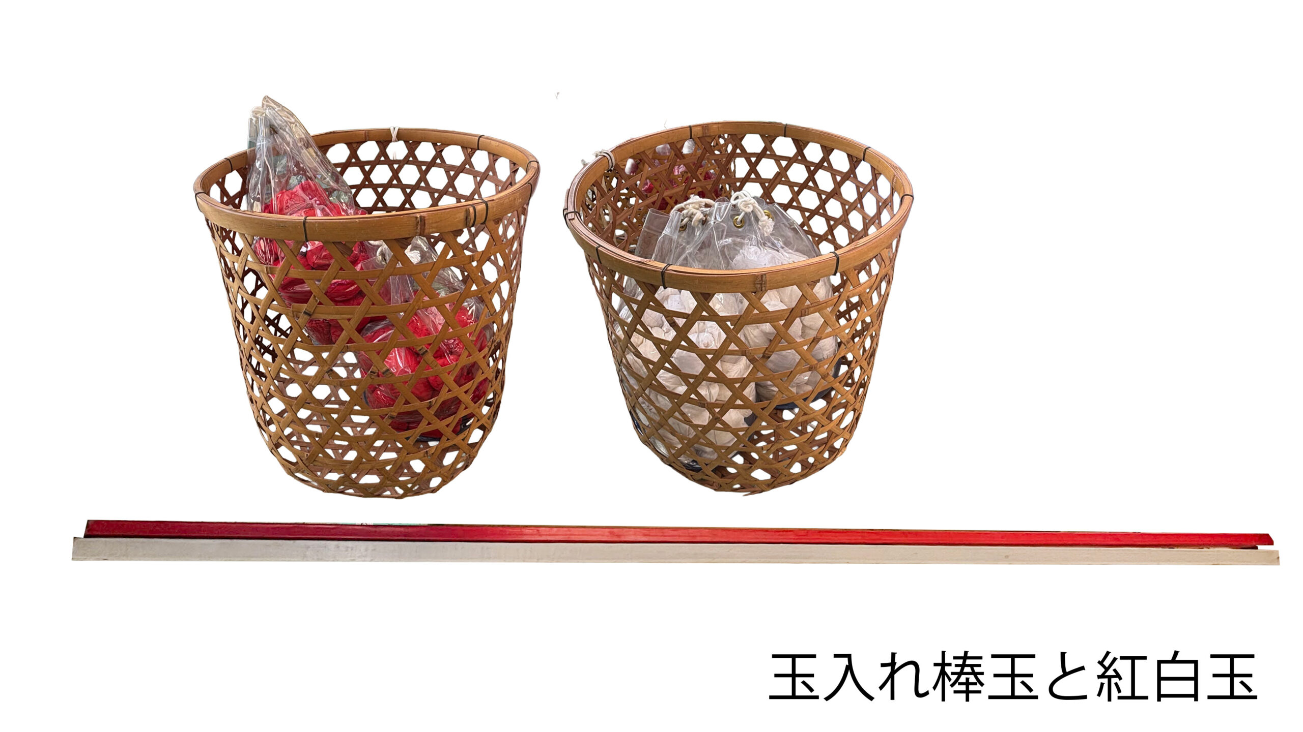 運動会用具（玉入れセット）H2.8m