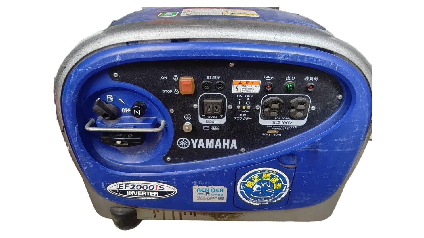発電機　2.0A