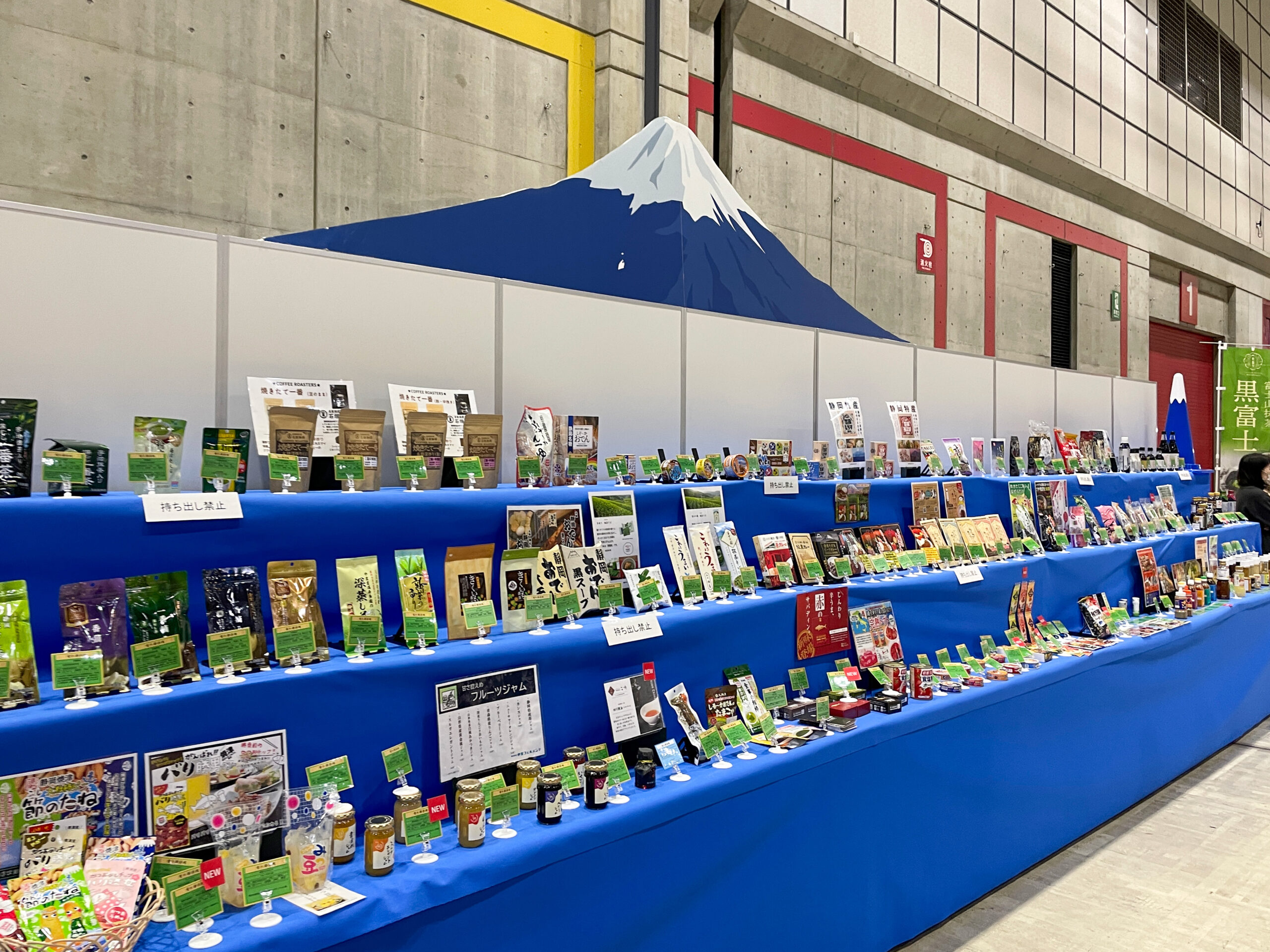 春季総合食品展示商談会～Meikan　FoodShow　2026～
