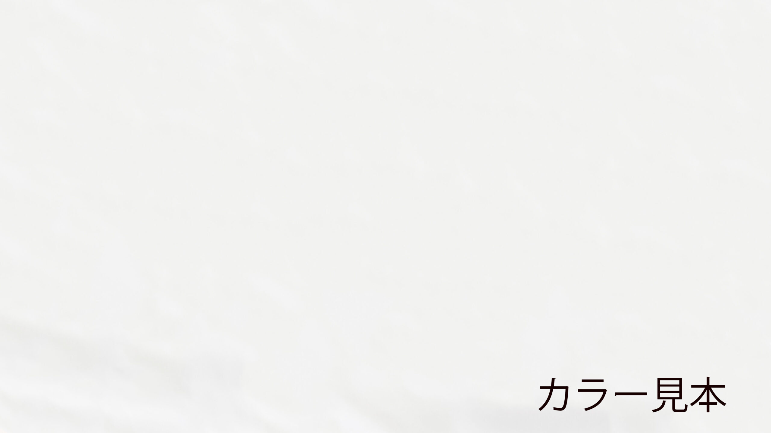 テーブルクロス　カットタイプ（90×180cm）