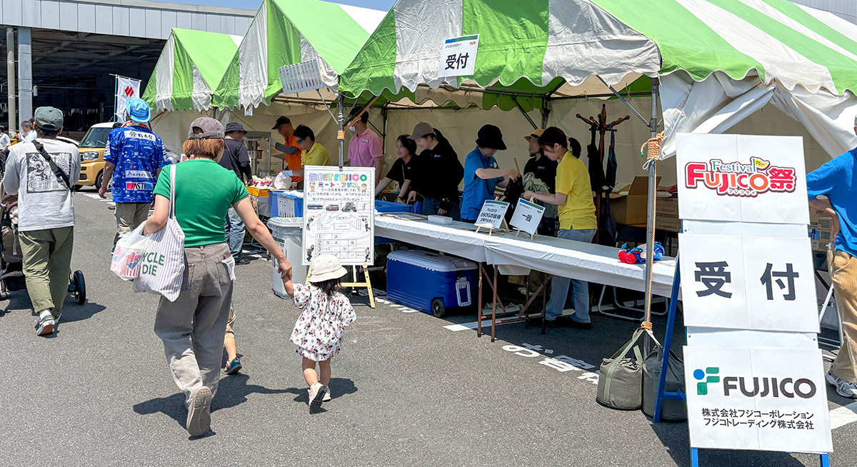 FUJICO祭