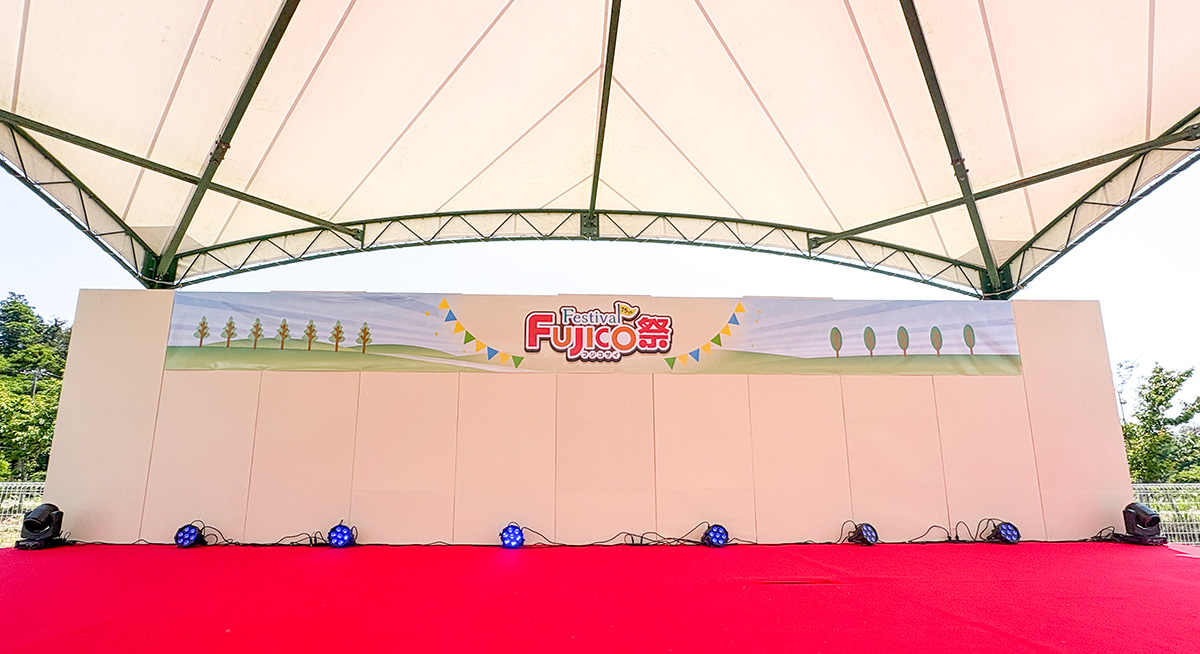 FUJICO祭