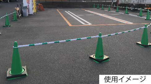 カラーコーン