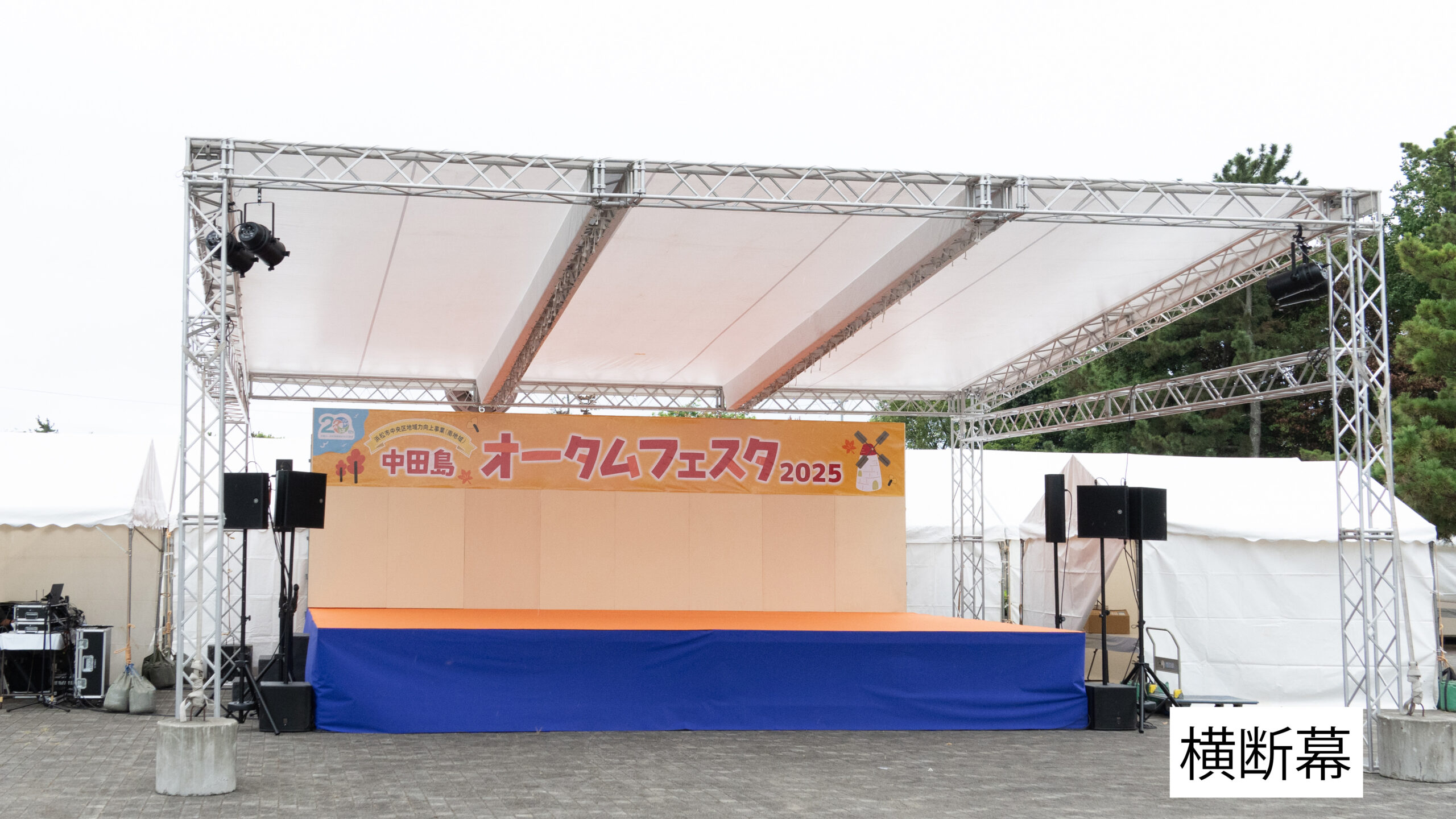 看板・横断幕　