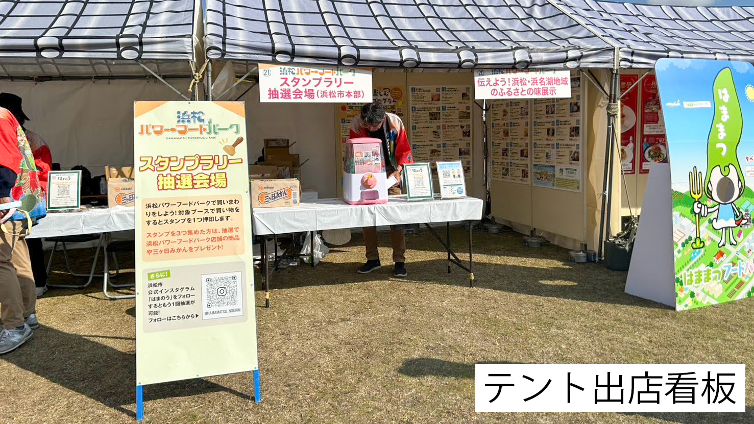 看板・横断幕　