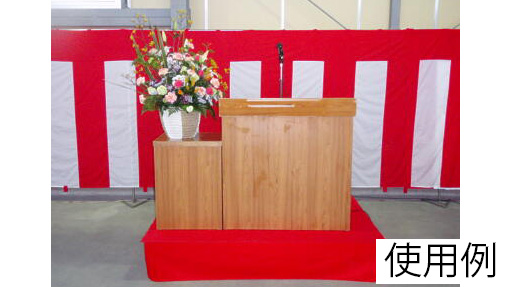 演台