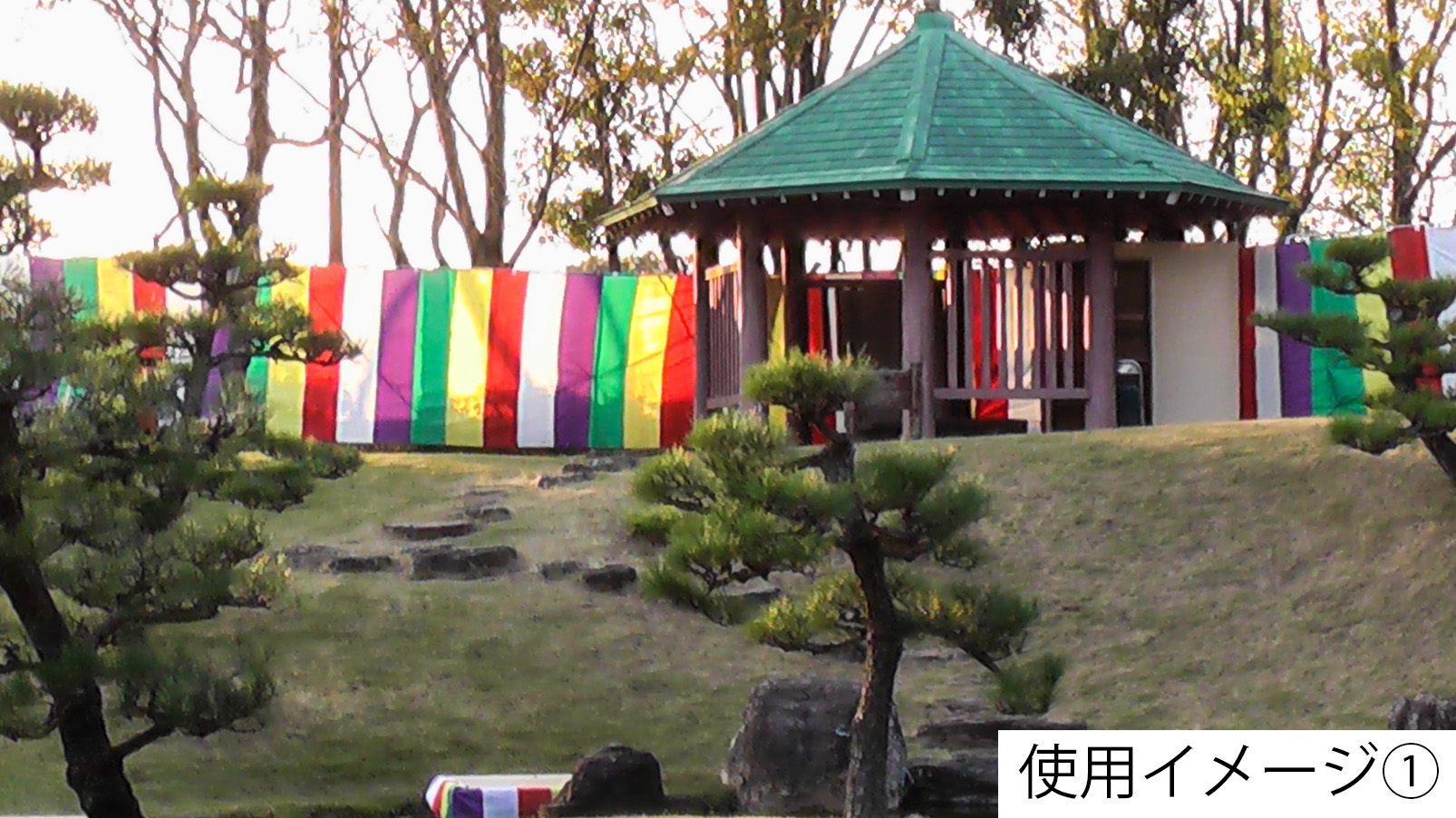 五色幕