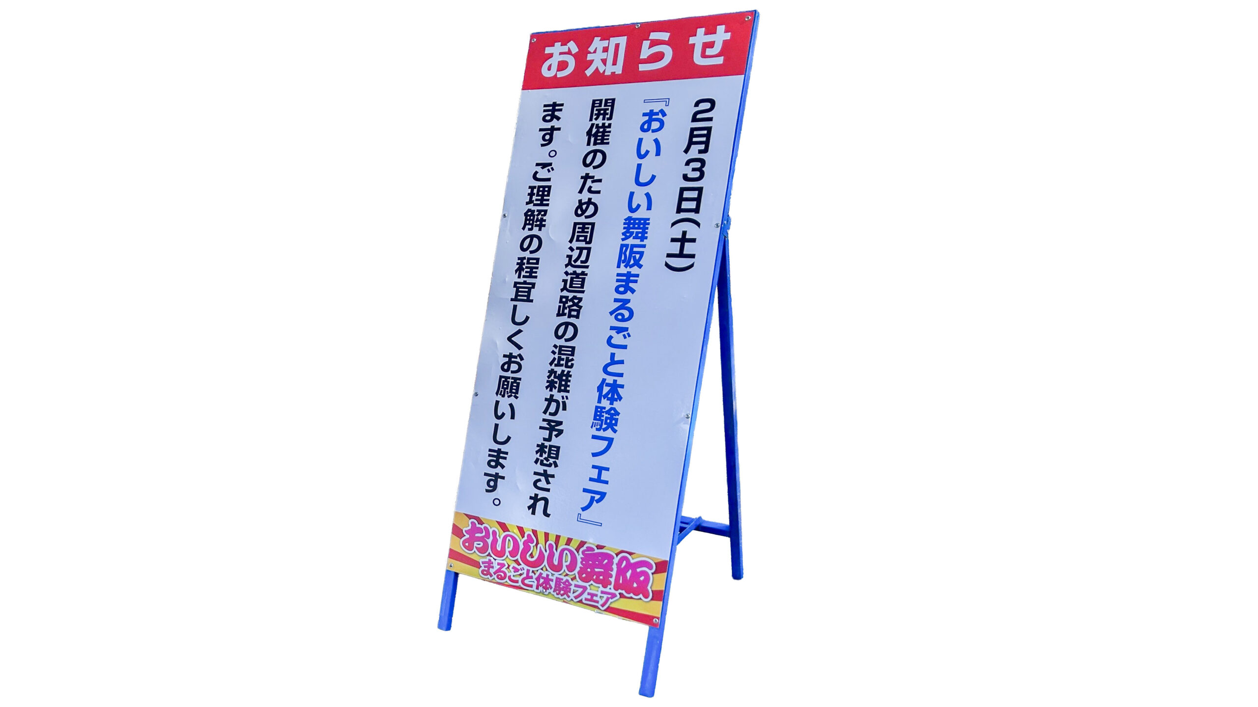 A看板