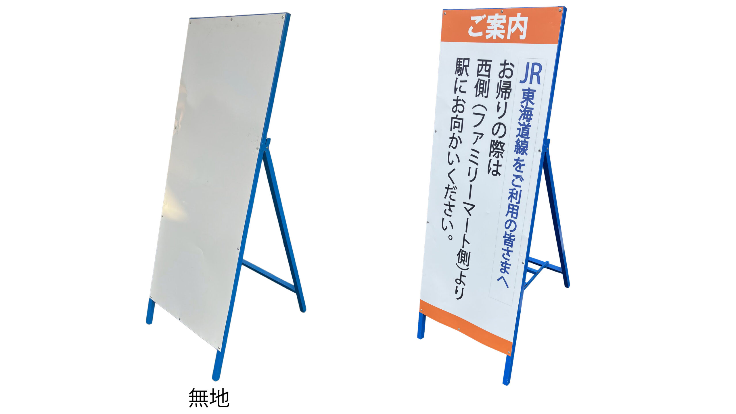 A看板